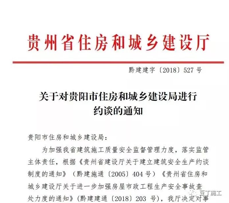 贵州建设工程行业新星:贵州震达建设公司引领未来