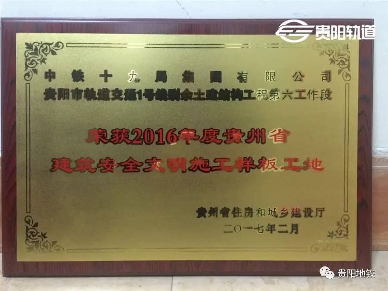 贵州建设行业的最新动态:震达建设引领市场前行